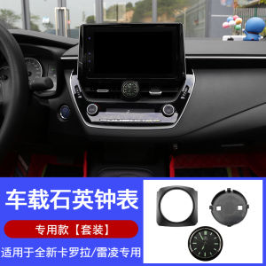 Mới Đồng Hồ Thạch Anh Trang Trí Nội Thất Đồng Hồ Chất Lượng Cao Cho Xe Toyota Corolla Lexuan Nội Thất Ô Tô Phụ Kiện Trang Trí