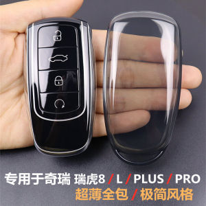 Dedicated to Chery Tiggo 8 Key Cover Ruihu 8L Ruihu 8plus Ruihu 8pro Car Supplies Full Cover Transparent