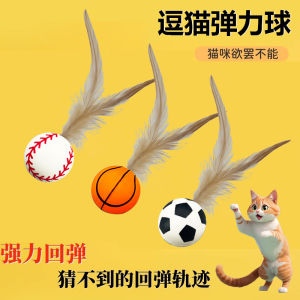 ลูกบอลยางยืดสำหรับเล่นกับแมว ขนนุ่ม ทนทานต่อการเคี้ยว กระตุ้นการสัมผัส ลูกบอลสำหรับเล่นกับแมว ของเล่นสำหรับสัตว์เลี้ยง