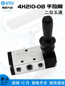 Van Điều Khiển Khí Nén ETO 4H210-08 Van Cơ Khí Hai Vị Năm Lỗ Van Chuyển Đổi Khí Nén Van Kéo Bằng Hợp Kim Nhôm