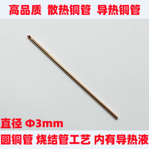 Cuộn Đồng Tản Nhiệt Ống Làm Mát Ống Tản Nhiệt CPU Ống Tản Nhiệt Card Đồ Họa Ống Tản Nhiệt LED Ống Tản Nhiệt Nhiệt Độ Thấp