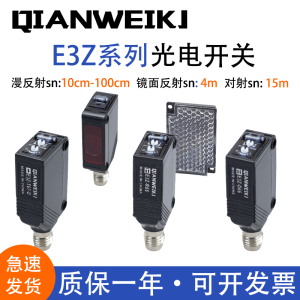 Sensor Quang Học Mới Phát Hiện Vật Thể Bằng Hồng Ngoại Phản Xạ Toàn Bộ E3Z-D66/86 /67 T66/86/87 R86/66 Thiết Bị Tự Động Hóa