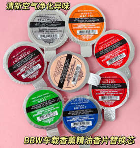 ♢Bath BodyWork car aromatherapy tablets BBW car essential tablets solid fragrance tray replacement core❆