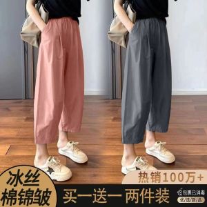 Ice Silk Loose Casual Straight Leg Pants Womens Fashionable Nine-Piece High Waist Trousers Single/Dual Pack Small Size