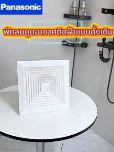 พัดลมดูดอากาศ พัดลมดูดอากาศติดเพดาน แถมท่อ 1 ม. 8/10/12 นิ้ว ลมแรง เงียบ ใช้ระบายอากาศในห้องนอน ห้องน้ำ ห้องนั่งเล่น พัดลมระบายอากาศ