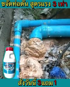 Super X3 น้ำยาขจัดท่อตัน สูตร X 3