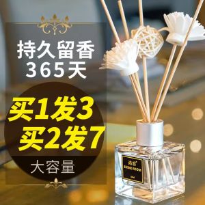 Aromatherapy Household Indoor Long-Lasting Bathroom Bedroom Fragrance Air Freshing Agent Toilet Deodorant Fragrance Essential Oil Perfume
