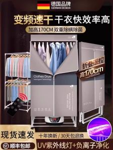 Foldable Large Capacity German Style Dryer Warm Wind Small Size Clothes Drying Machine Baby Dryer Quick Dry Clothes Sterilizer