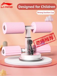 Li-Ning | For Children and Exam Preparation Suction Foot Fixing Sit-up Assistant