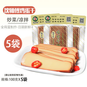 Master Shen Dried Egg 100 G150g Sichuan Specialty Snack Bagged Sauce Flavor Stir-Fry Cold Sauce Marinated Dry Tofu