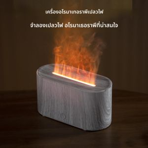 เปลวไฟลายไม้ Aroma Diffuser Humidifier สี USB ขับเคลื่อนสําหรับตกแต่งโต๊ะหน้าแรกของขวัญ