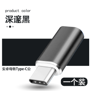 Applicable to Android to Typec Adapter iPhone Charge Converter Micro to Lighting Converter Huawei Honor Vivo Xiaomi Oppo Samsung Full Series Data Cable Conversion
