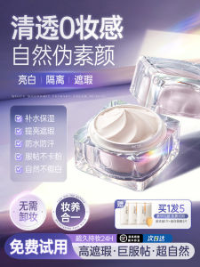 Laziness Natural Brightening Face Cream Three-In-One Waterproof Sweat Protection Isolation Concealer for Students And Women