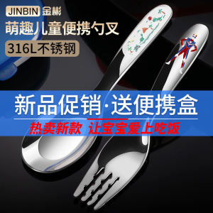 ชุดช้อนส้อมสแตนเลส316ชุดช้อนส้อมสำหรับเด็กช้อนข้าวสำหรับเด็กน่ารักกล่องเก็บของแบบพกพาช้อนตักซุปขนาดเล็ก