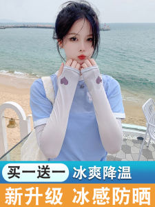 แขนน้ำแข็งไอซ์ซิลค์แบบยาวสำหรับผู้หญิงแขนป้องกันแสงแดดสไตล์เกาหลีมีมูลค่าสูงแขนยาวสำหรับออกไปเที่ยวขับรถกลางแจ้งแบบบางสำหรับฤดูร้อน