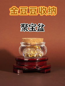 Exquisite Gold Bean Storage Bottle JingbaoPeng Gold Bean Bean Storage Jar Creative Home Decorations Lucky Star/Bottle