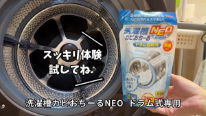 [SG STOCK] AIMEDIA Washing Machine Drum Cleaner For Drum type NEO