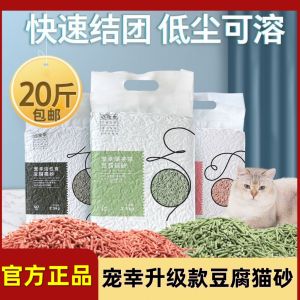 Pet Lucky Tofu Cat Litter 2.5kg Original Green Tea Deodorant No Dusty Pure Flavor Fragrant Toilet Flagship Cat Litter 10.00kg