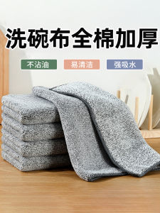 Thickened Pure Cotton Kitchen Cleaning Cloth Oil Resistant Food Grade Durable Absorbent Non Shedding Large Size Dishcloth
