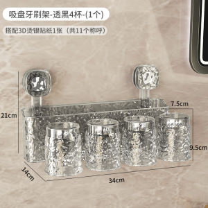 ตู้เก็บของสำหรับแปรงสีฟันไฟฟ้าแบบติดผนัง ชั้นวางของสำหรับห้องน้ำแบบไม่ต้องเจาะ ชั้นวางของสำหรับแก้วแปรงสีฟันและแก้วน้ำยาล้างปาก