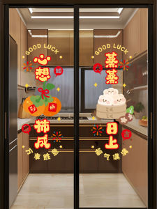 OUKUMAN | Decorative Glass Door Stickers