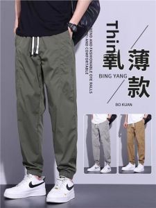 Mens Casual Ice Silk Loose Fit Summer Thin Quick Dry Workwear Trendy Nine-Piece Cuffed Long Pants Youth Popular Daily Wear