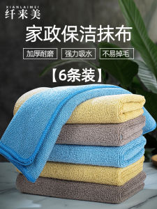 Lint-Free Non-Watermark Absorbent Cleaning Towel
