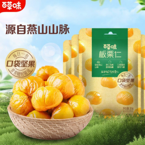 BE&CHEERY | Sweet Ready-to-eat Chestnuts 100g