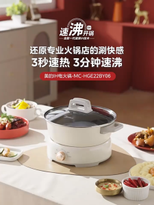 Midea Electric Hotpot for Home Large Capacity Fast Heating Multifunctional Cookware Non-Stick