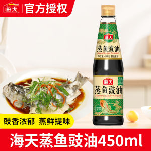 Authentic Hai Tian Fermented Black Soy Sauce 450ml for Steamed Fish Seafood Authentic Seasoning Brewed Soy Sauce Enhances Flavor