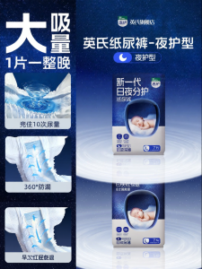 Engnice | Night Use Highly Absorbent Baby Diapers