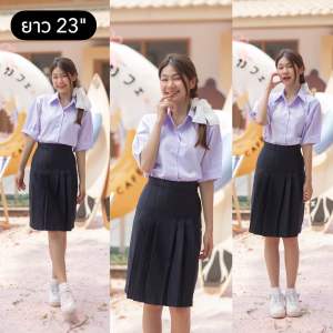 กระโปรงนักเรียนทรงแคบ สีกรมเข้ม ผ้ามัน ดีวาย ความยาว22"/ 24" /26" เอว 23-34 กระโปรงมัธยมต้น-ปลาย