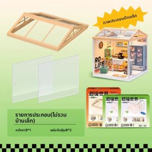 JINWUCHUANGYI | Roof Dust Guard DIY House Accessory