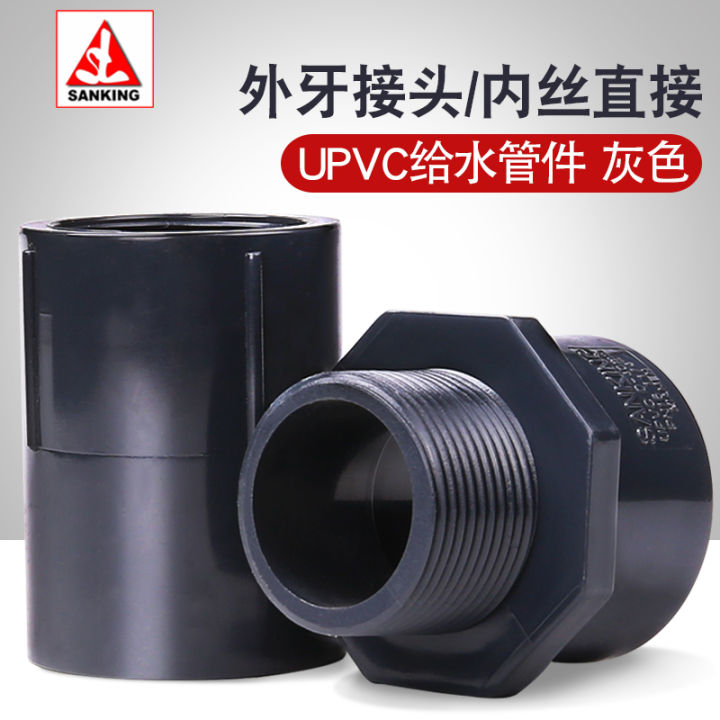 Taiwan Sanli Plastic UPVC Water Supply Pipe Outer Thread Connector ...