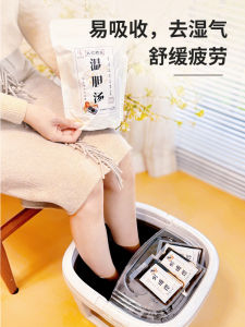 ยาต้มน้ำมันสมุนไพรสำหรับแช่เท้า บรรเทาอาการเครียด ช่วยนอนหลับ ระบายความชื้นในร่างกาย เครื่องมือการอาบน้ำแบบไม่ต้องปรุง