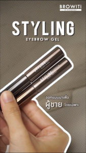 Browit Styling Eyebrow Gel 3.5g