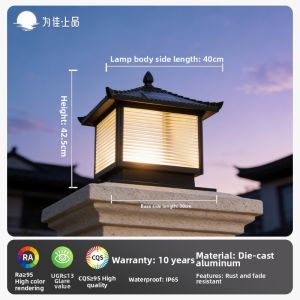 VINCAN | Waterproof Solar Outdoor Post Light
