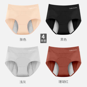 Carbinkoneer กางเกงในผู้หญิงกางเกงอนามัยเก็บพุงเอวสูงกางเกงประจำเดือนไซส์ใหญ่เป้าป้องกันการรั่วซึมต้านเชื้อแบคทีเรียทรงสามเหลี่ยม