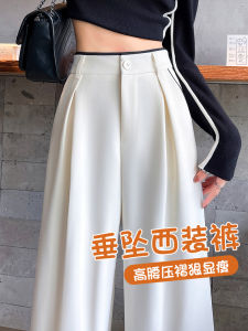 Slimming Wide Leg Suit Pants Womens High Waist Straight Cut Trousers in Beige Folded Design Autumn New Arrival Casual Pants