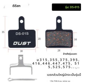 ฝุ่นขี่จักรยานจักรยานแผ่นดิสก์เบรคจักรยานเบรคสําหรับ M315 M355 MT200 XT DEORE SLX M6100/M7100/M8100