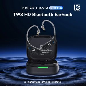 หูฟังบลูทูธ KBEAR BT15 Pro TWS HD รุ่น Bluetooth 5.4 แบบเกี่ยวหู สายแบบ 2PIN รองรับ AAC เหมาะสำหรับเล่นกีฬา ขับรถ เสียงสเตอริโอ HiFi