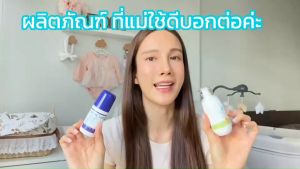 Vidhyasom วิทยาศรม ยาแก้ท้องอืดสำหรับเด็ก 60 ml. สำหรับเด็ก 60 มล. + Baby Natural Gel มหาหิงคุช เจล 45 กรัม. พร้อมกับการเสริมสร้างผิวคุณภาพ