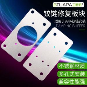 Hinge mounting plate cabinet door repair hinge fixing tool Furniture mounting plate hinge hole repair artifact accessories 铰链安装板 柜门修复合页固定工具家具安装板铰链孔修复神器配件 ❇❁۞ tianhong1995