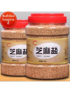 Handmade Sesame Salt White Sesame Powder Seasoning