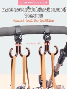 Universal High-Strength Carrying Hook