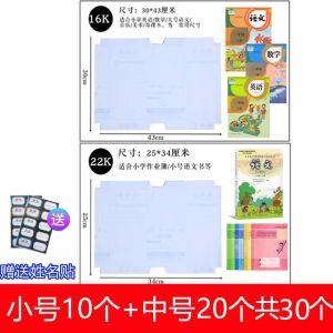 Thickened Plastic Self-Adhesive Book Covers Transparent Frosted for Primary And Secondary School Students Book Wraps Paper