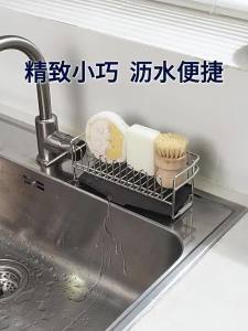 YUSHIJIA | Wall-mounted Stainless Steel Kitchen Organizer with Drainage Narrow Edge