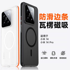 Non-slip frame corrugated pattern is suitable for Xiaomi Mi 17Ultra mobile phone case skin-feeling matte magnetic suction Redmi K90 hard PC case. h260709