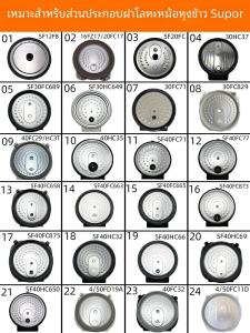 Seal Ring Inner Lid Accessories for Supor Electric Rice Cooker Aluminum Alloy Pressure Cooker Suitable for Gas And Induction Stove