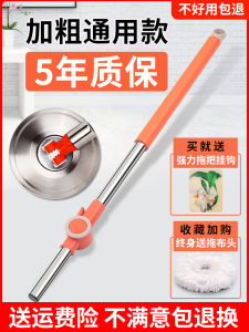 Universal Rotating Mop Pole 2025 New Home Automatic Single Pole Mop Bucket Duster Cloth Stainless Steel Fiberglass Handle